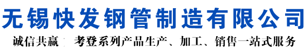 香河考登钢管-香河空气预热器耐候钢管-香河nd钢管-香河09CuPCrNi-A考登焊管-香河Q355GNHL考登焊管